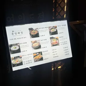 중앙해장 리뷰 사진