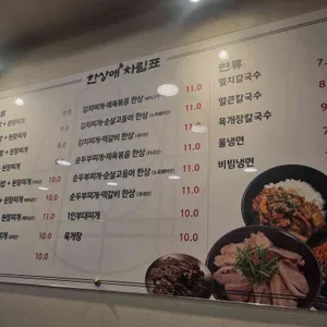 한상애 리뷰 사진