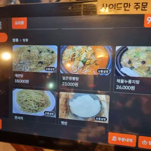 산동만두 리뷰 사진