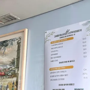 마스터즈스카이라운지 리뷰 사진