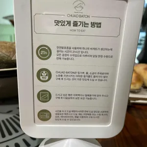 쇼바통 리뷰 사진