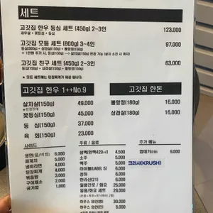 상암고깃집 리뷰 사진