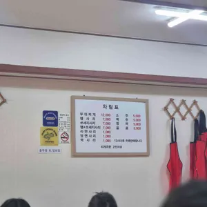 의정부부대찌개 리뷰 사진