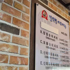 신의주찹쌀순대 리뷰 사진