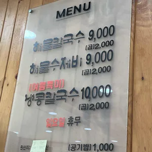 수미가 리뷰 사진