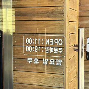 수미가 리뷰 사진