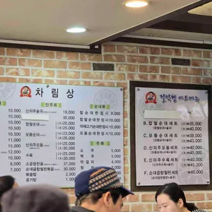 신의주찹쌀순대 리뷰 사진