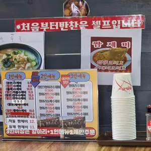 강금자손수제비 리뷰 사진