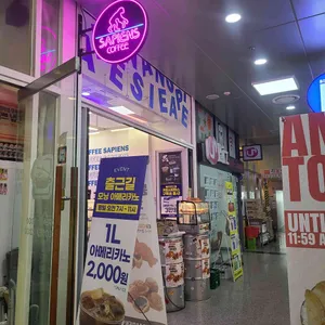 커피사피엔스 대표 사진