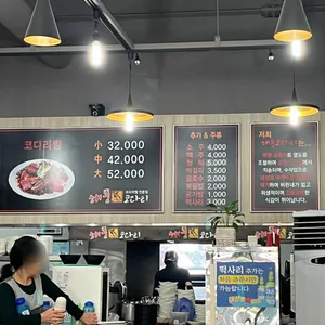 해풍코다리 리뷰 사진