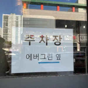 해풍코다리 리뷰 사진