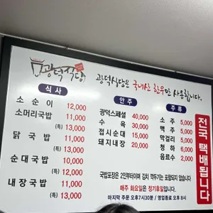 광덕식당 리뷰 사진