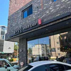 하삼동커피 리뷰 사진