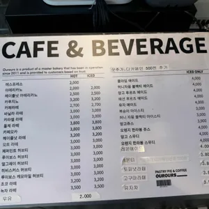 아워우스 리뷰 사진