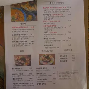 달빛포차 리뷰 사진