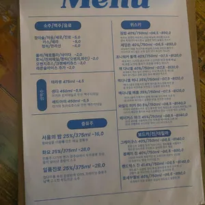 달빛포차 리뷰 사진