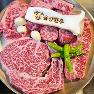 율량한우 사진