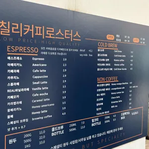 젠틀스트릿커피 (칠리커피) 리뷰 사진