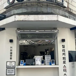 젠틀스트릿커피 (칠리커피) 사진 1