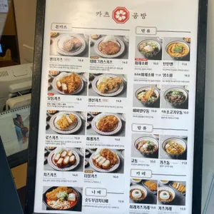 카츠공방 리뷰 사진