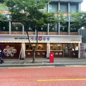 카츠공방 리뷰 사진