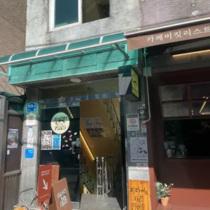 카페 버킷리스트 리뷰 사진