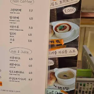 르봉마리아쥬 리뷰 사진