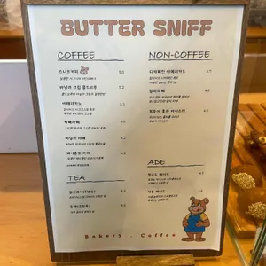 버터스니프 리뷰 사진