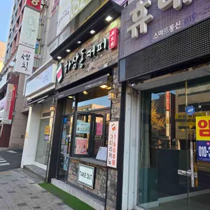 하삼동커피 대표 사진