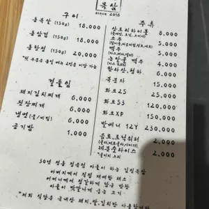 김진목삼 리뷰 사진