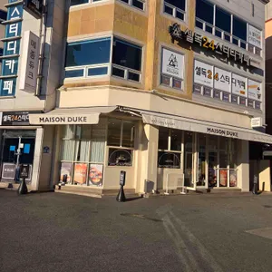 메종듀크 대표 사진