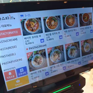 파스타1번지 리뷰 사진