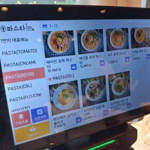 파스타1번지 리뷰 사진