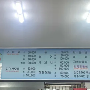 효자동오륙도 리뷰 사진