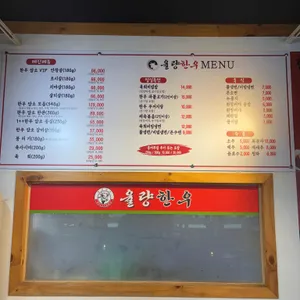 율량한우 리뷰 사진