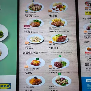 스웨디시 레스토랑 리뷰 사진