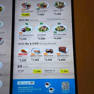 스웨디시 레스토랑 리뷰 사진