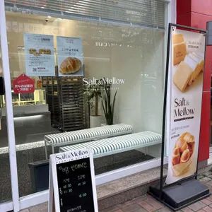 솔트앤멜로우 리뷰 사진