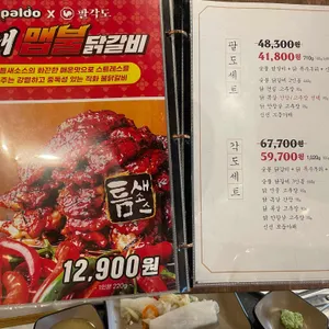 팔각도 리뷰 사진