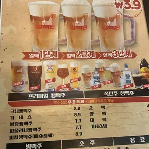 얼맥당 리뷰 사진