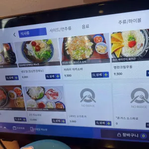 온도 리뷰 사진