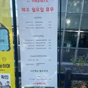 카페포레스트 리뷰 사진