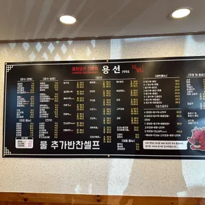 용선1994 리뷰 사진