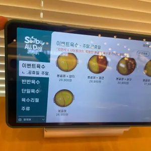 샤브올데이 리뷰 사진