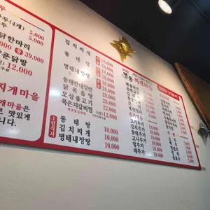 명동찌개마을 리뷰 사진