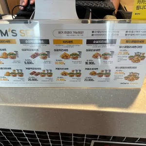 맘스터치 리뷰 사진