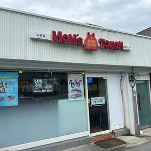 맘스터치 사진 1