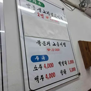 이오순맛집 리뷰 사진