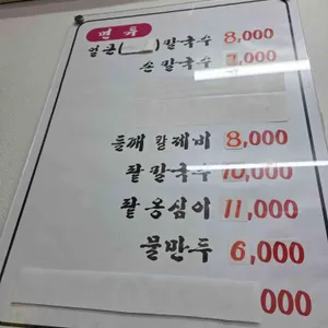 이오순맛집 리뷰 사진