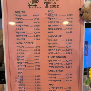 카페티타임 리뷰 사진